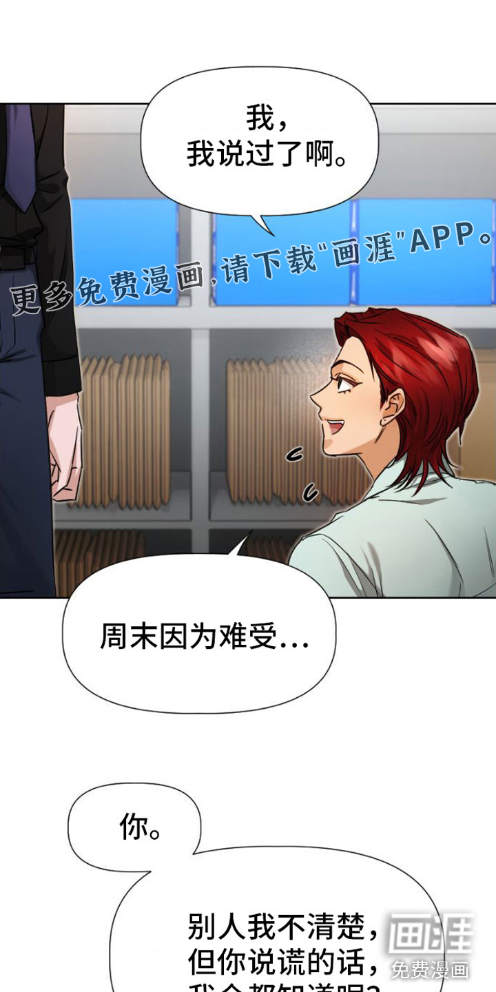 供养誓约第9话图