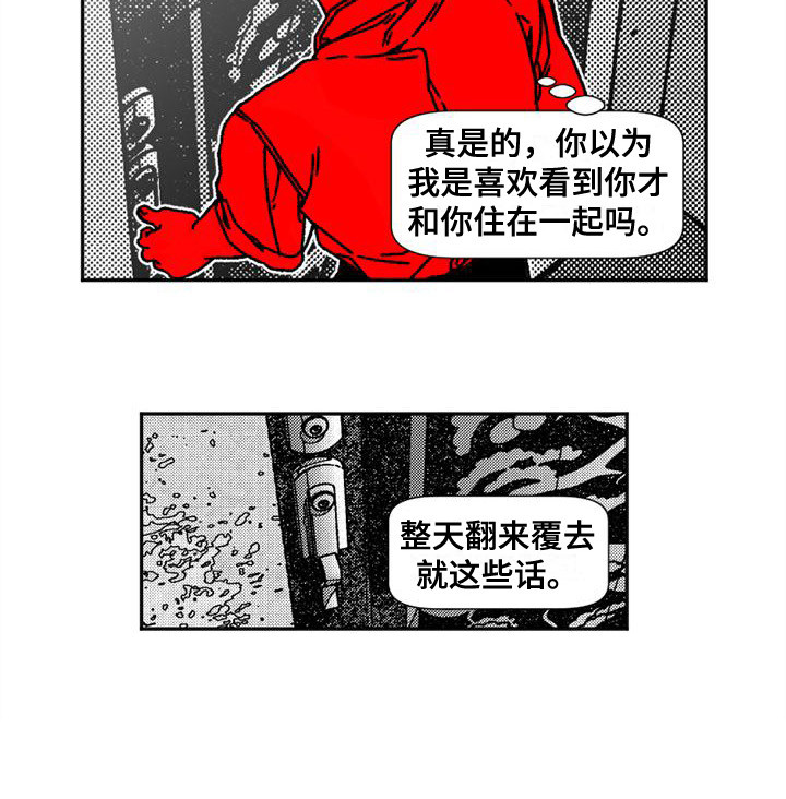 诡异梦魇第1话图