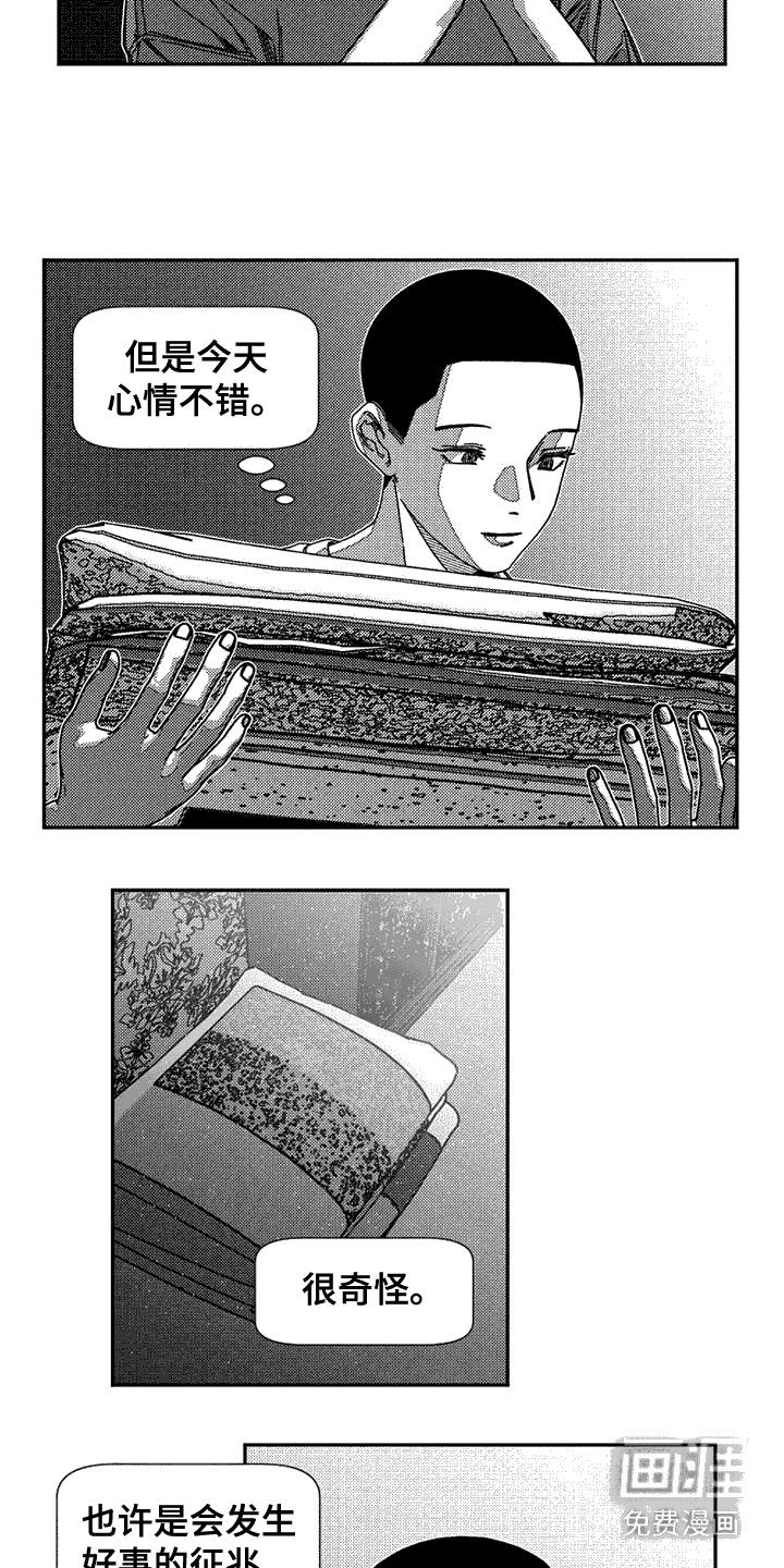 诡异梦魇第10话图