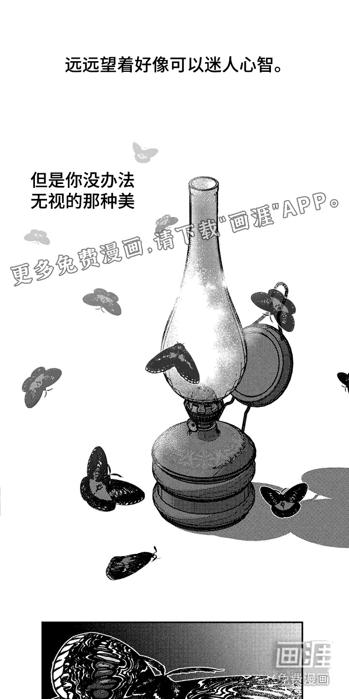 诡异梦魇第12话图