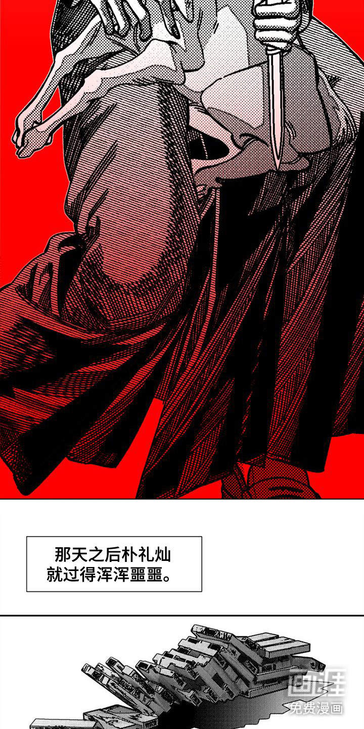 诡异梦魇第12话图