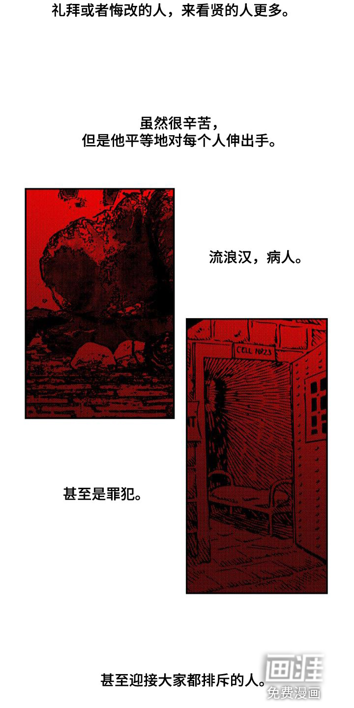 诡异梦魇第16话图