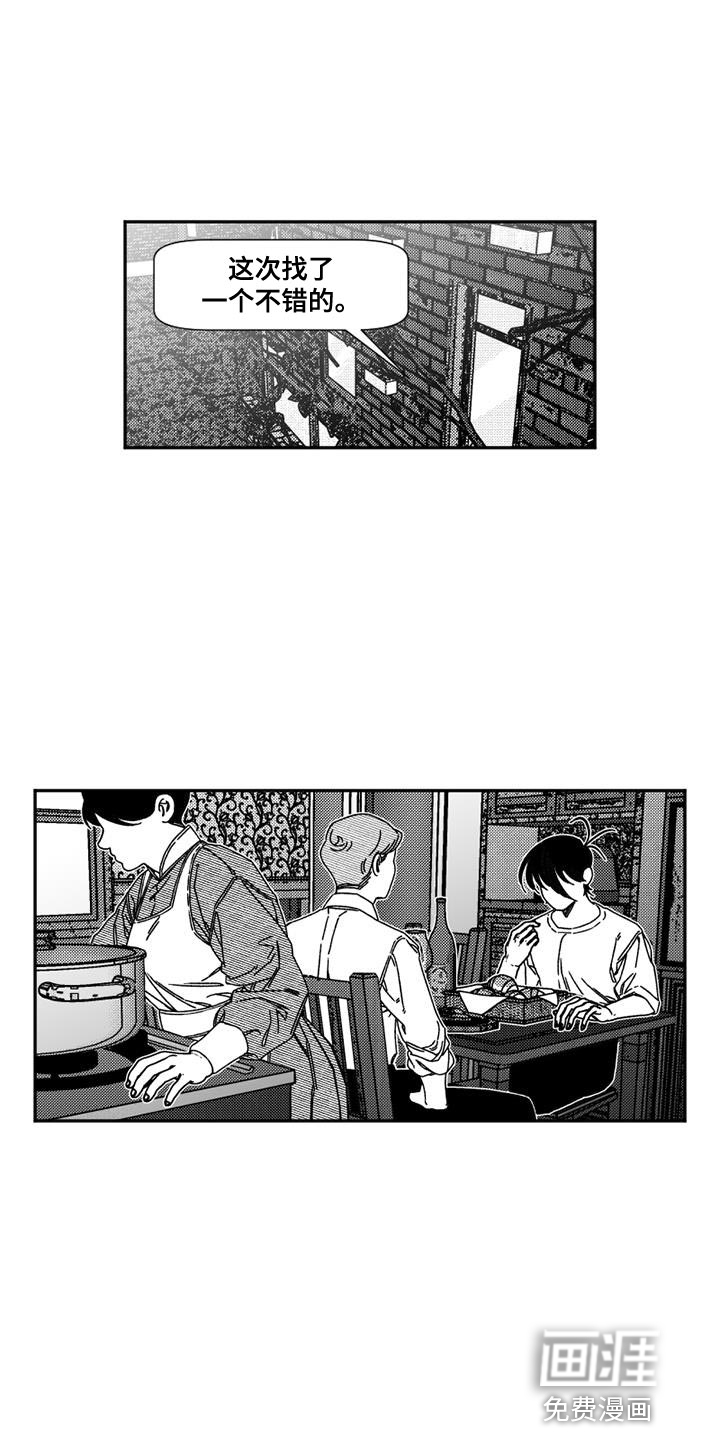 诡异梦魇第20话图