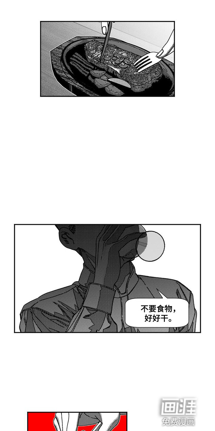 诡异梦魇第20话图