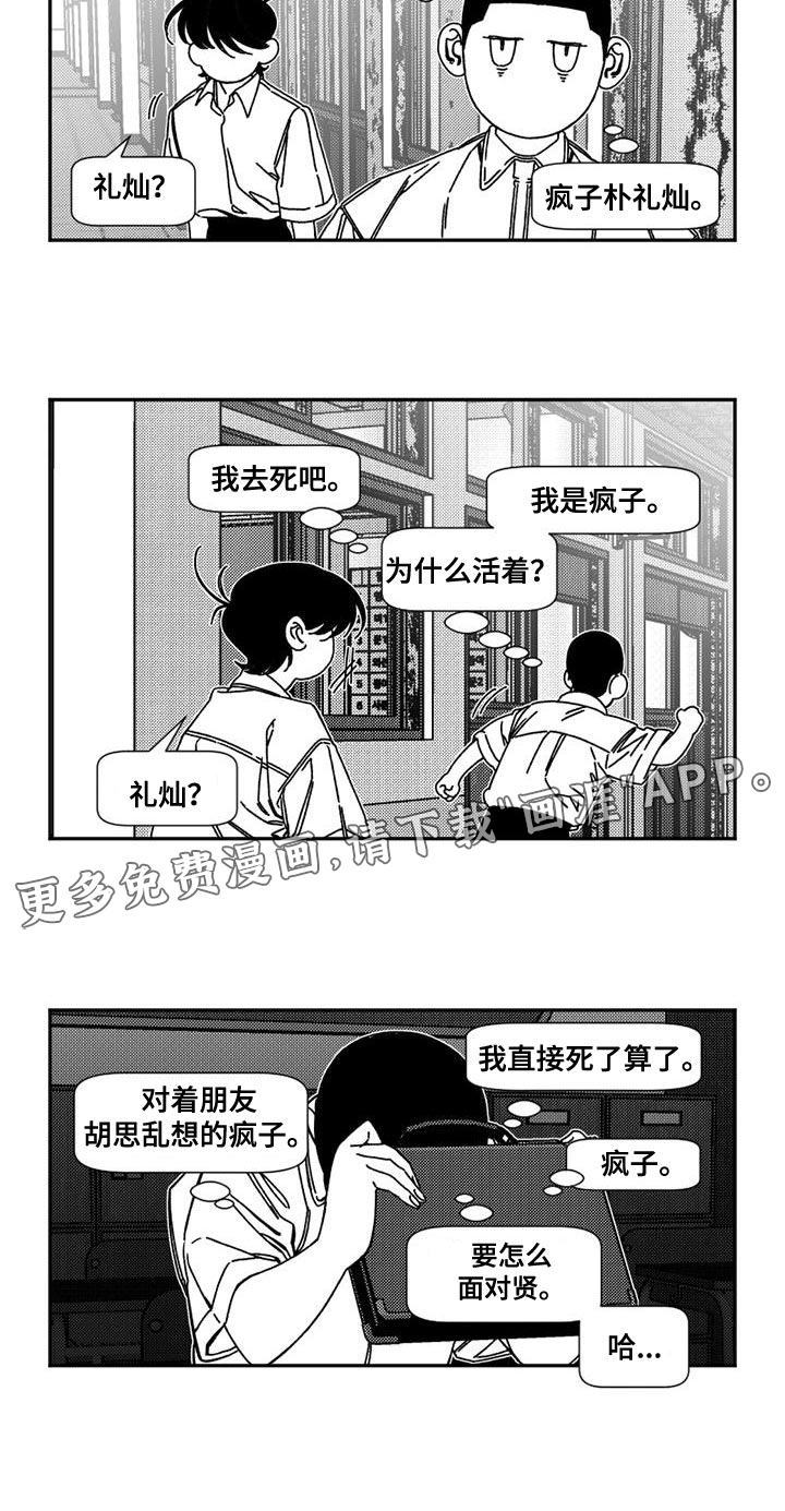 诡异梦魇第20话图