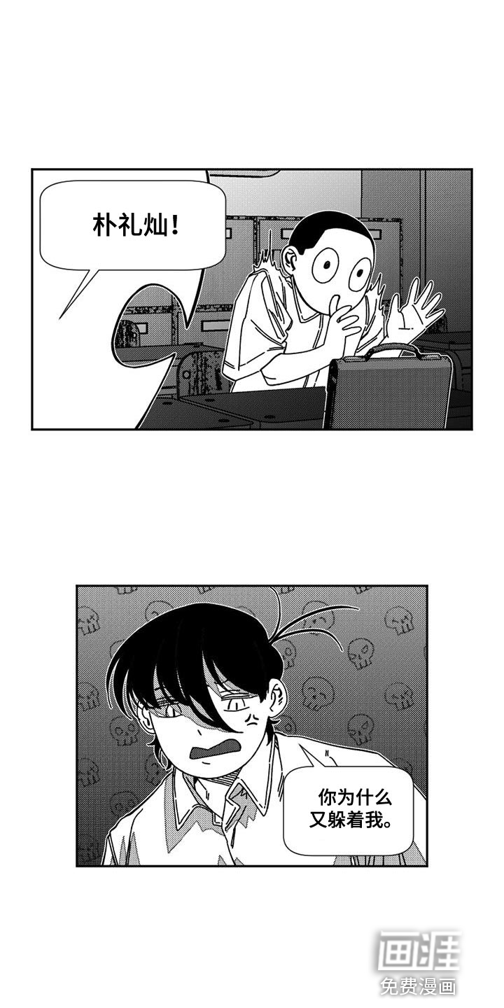 诡异梦魇第21话图