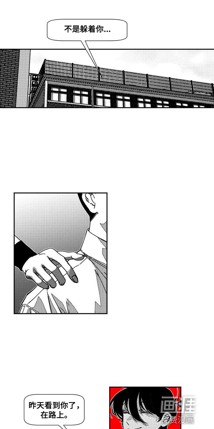 诡异梦魇第21话图