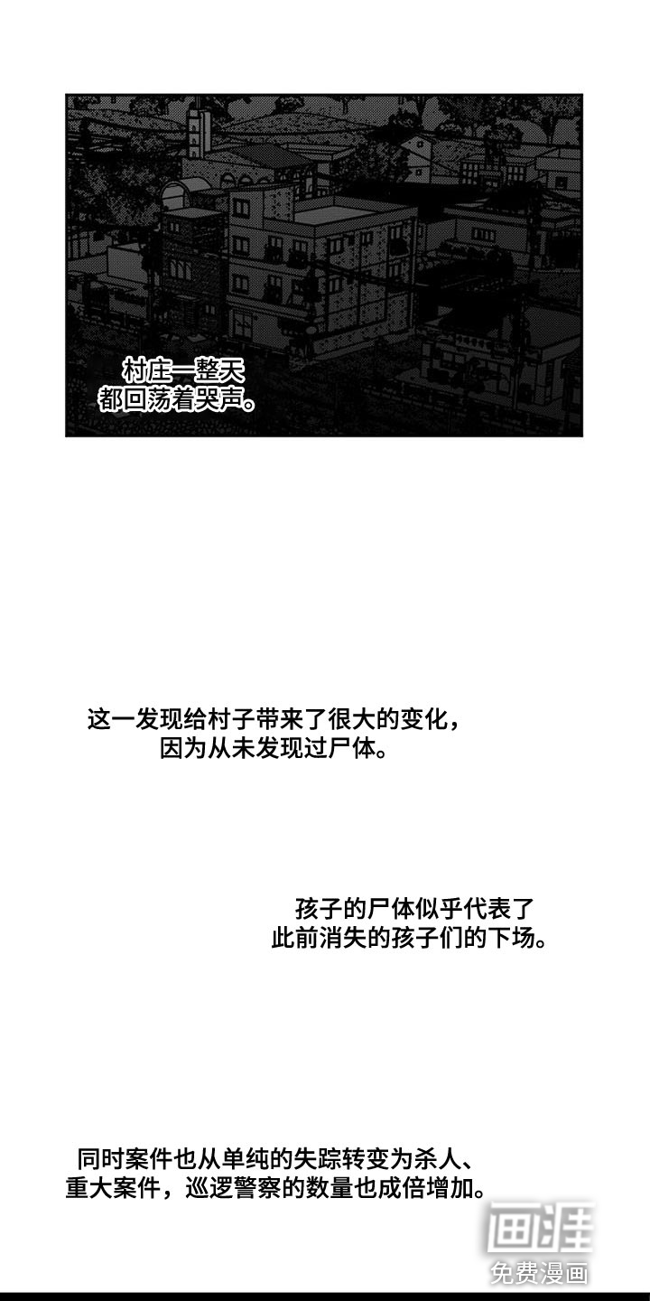 诡异梦魇第22话图