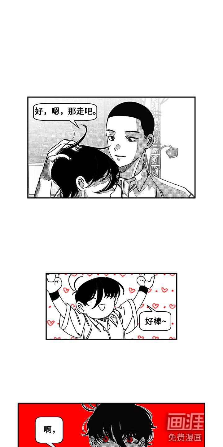 诡异梦魇第23话图