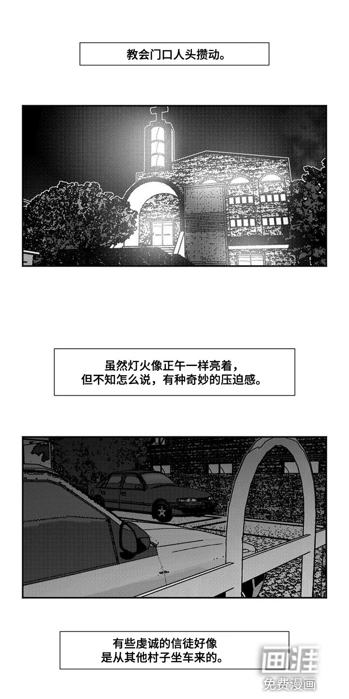 诡异梦魇第24话图