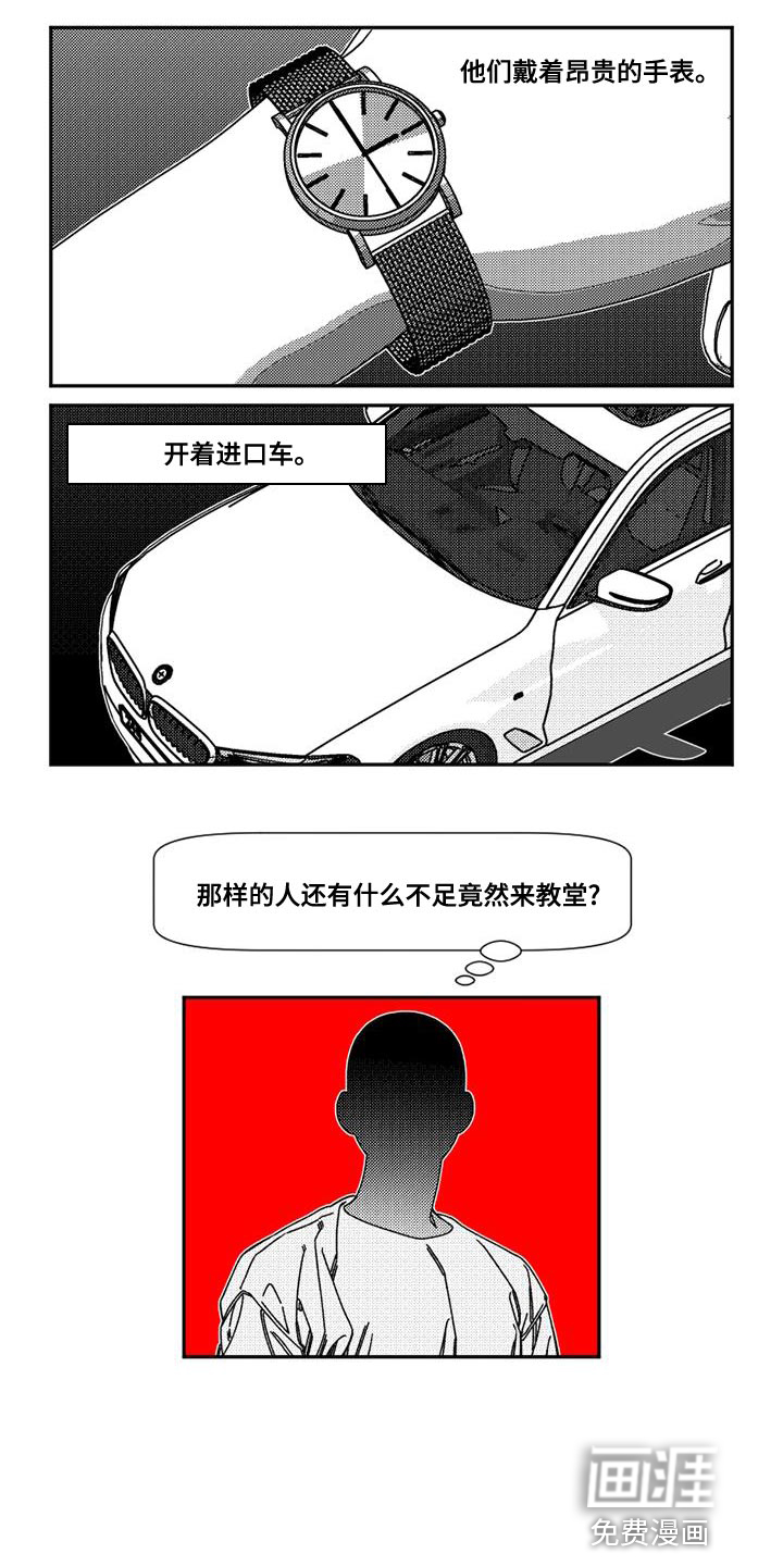 诡异梦魇第24话图