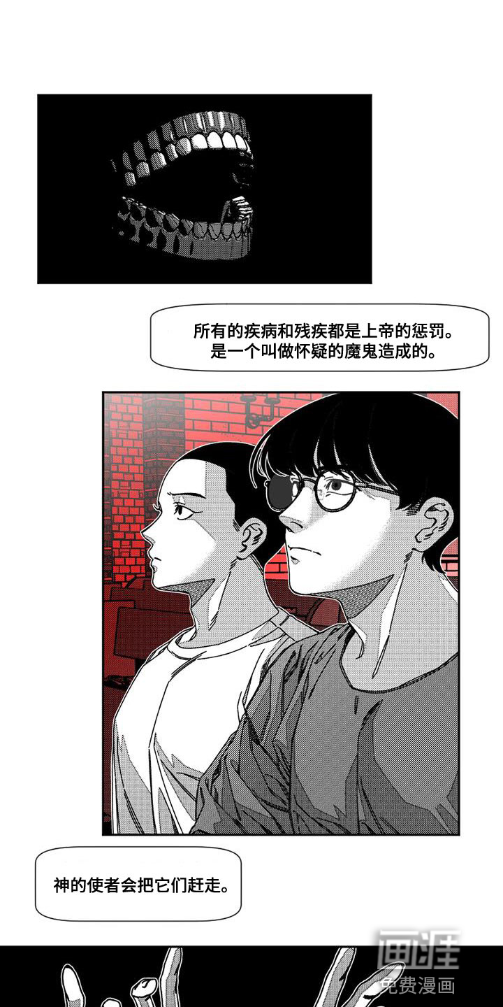 诡异梦魇第25话图