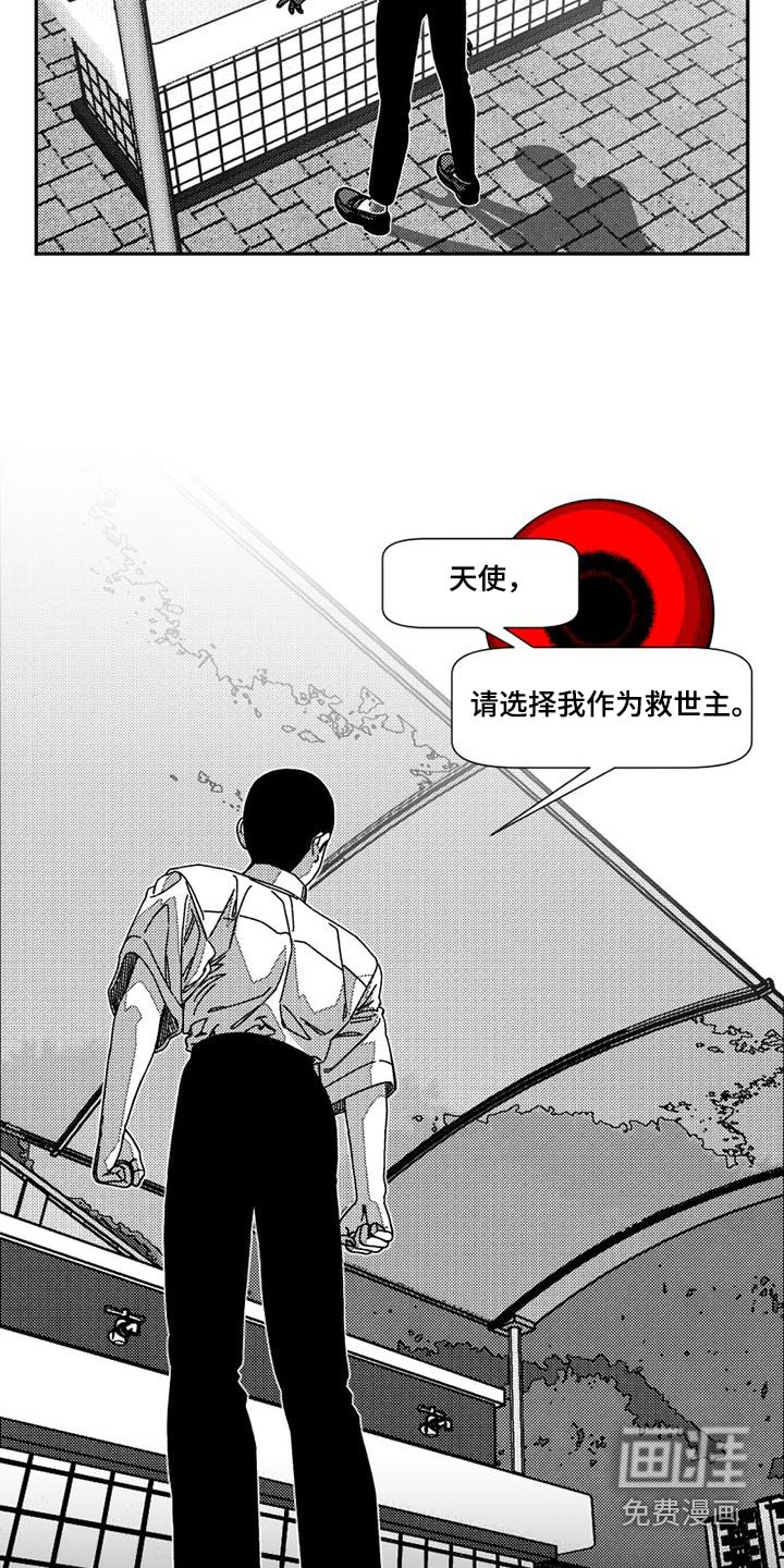 诡异梦魇第26话图