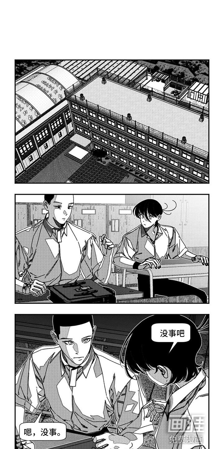 诡异梦魇第29话图