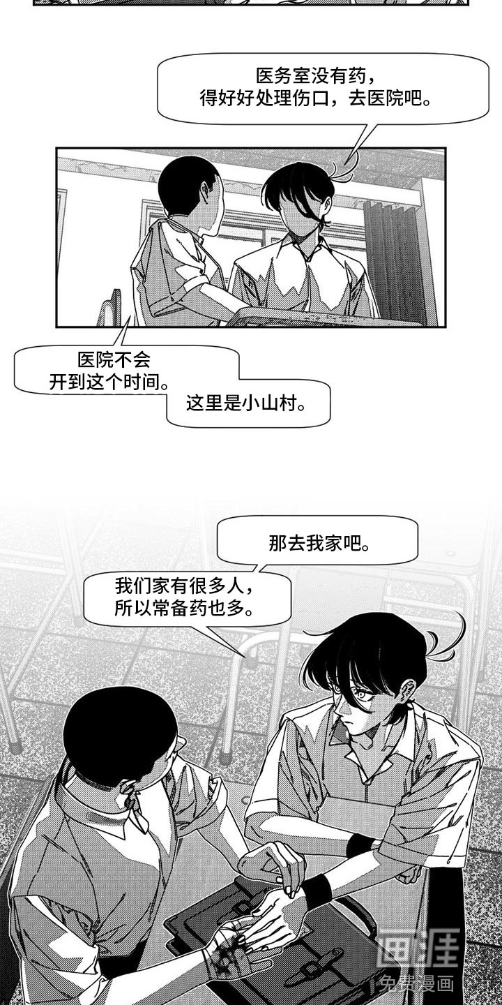 诡异梦魇第29话图