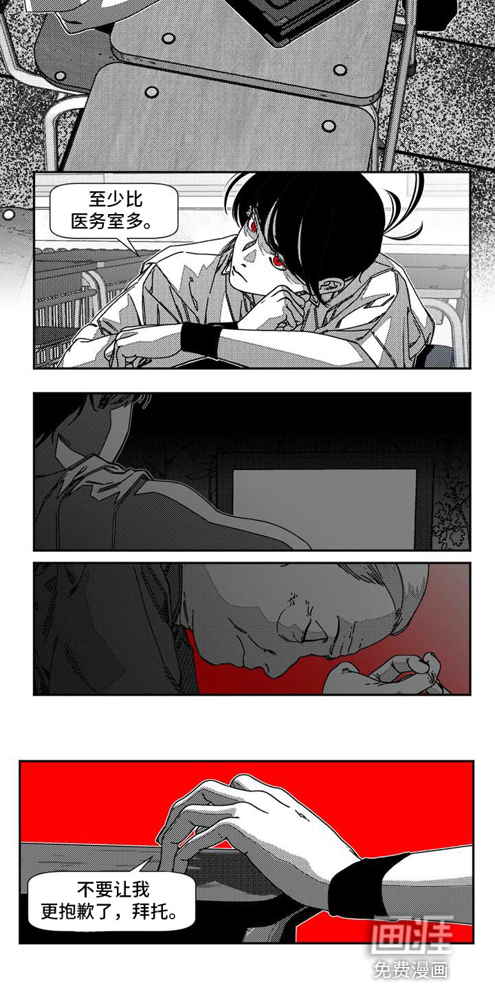 诡异梦魇第29话图