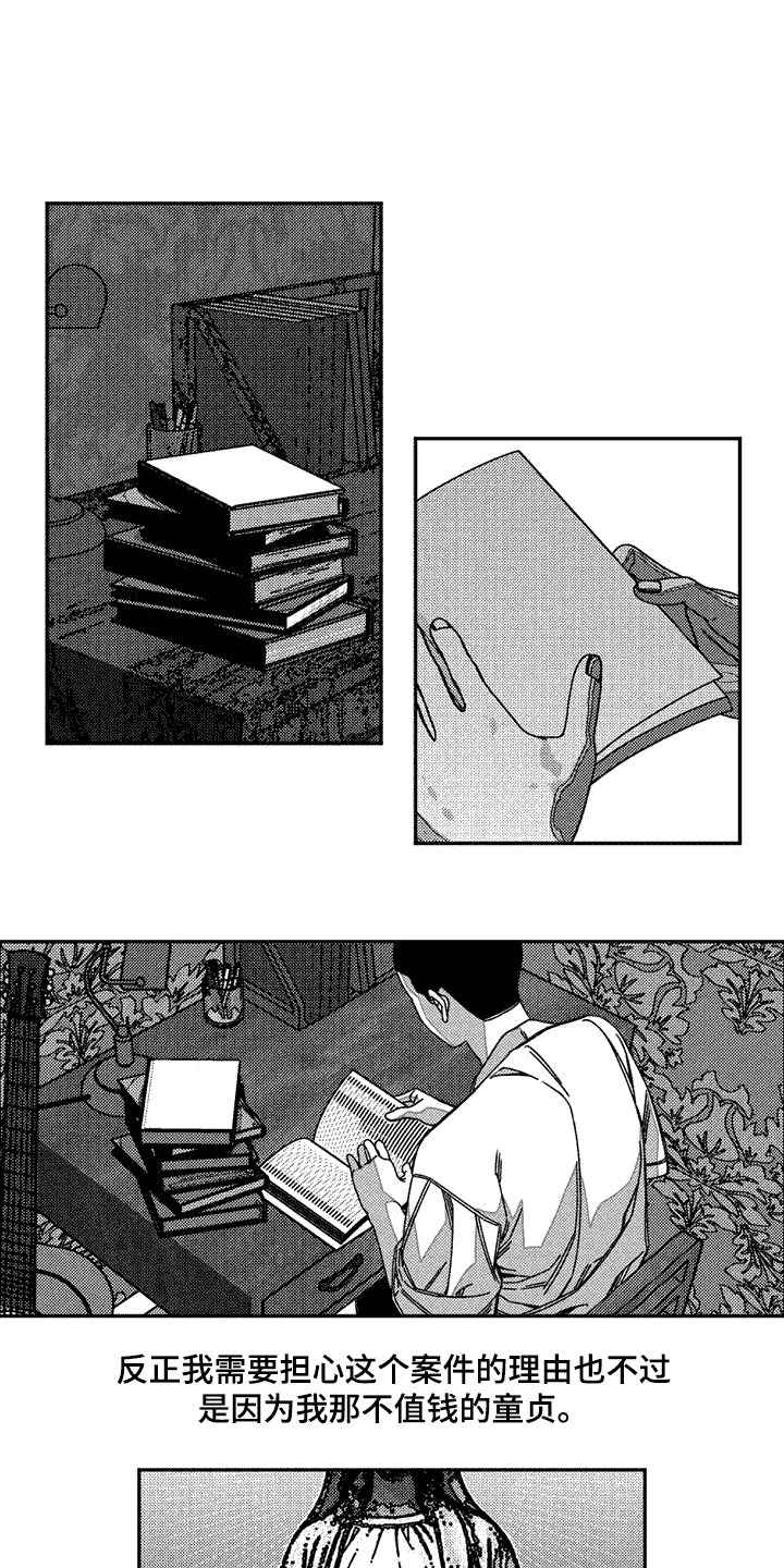 诡异梦魇第3话图