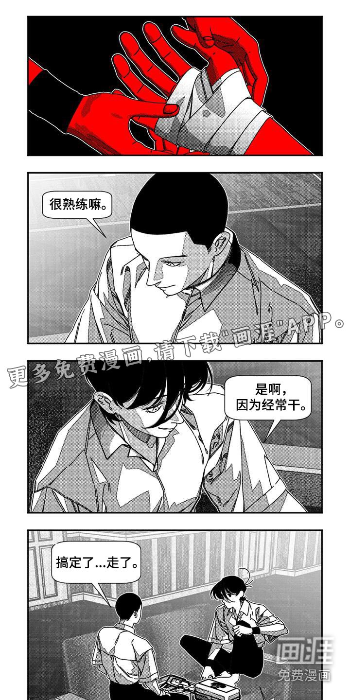 诡异梦魇第30话图