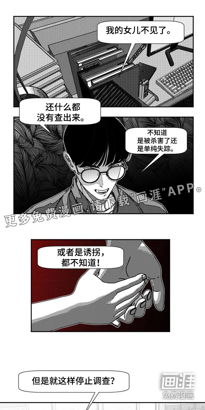 诡异梦魇第31话图