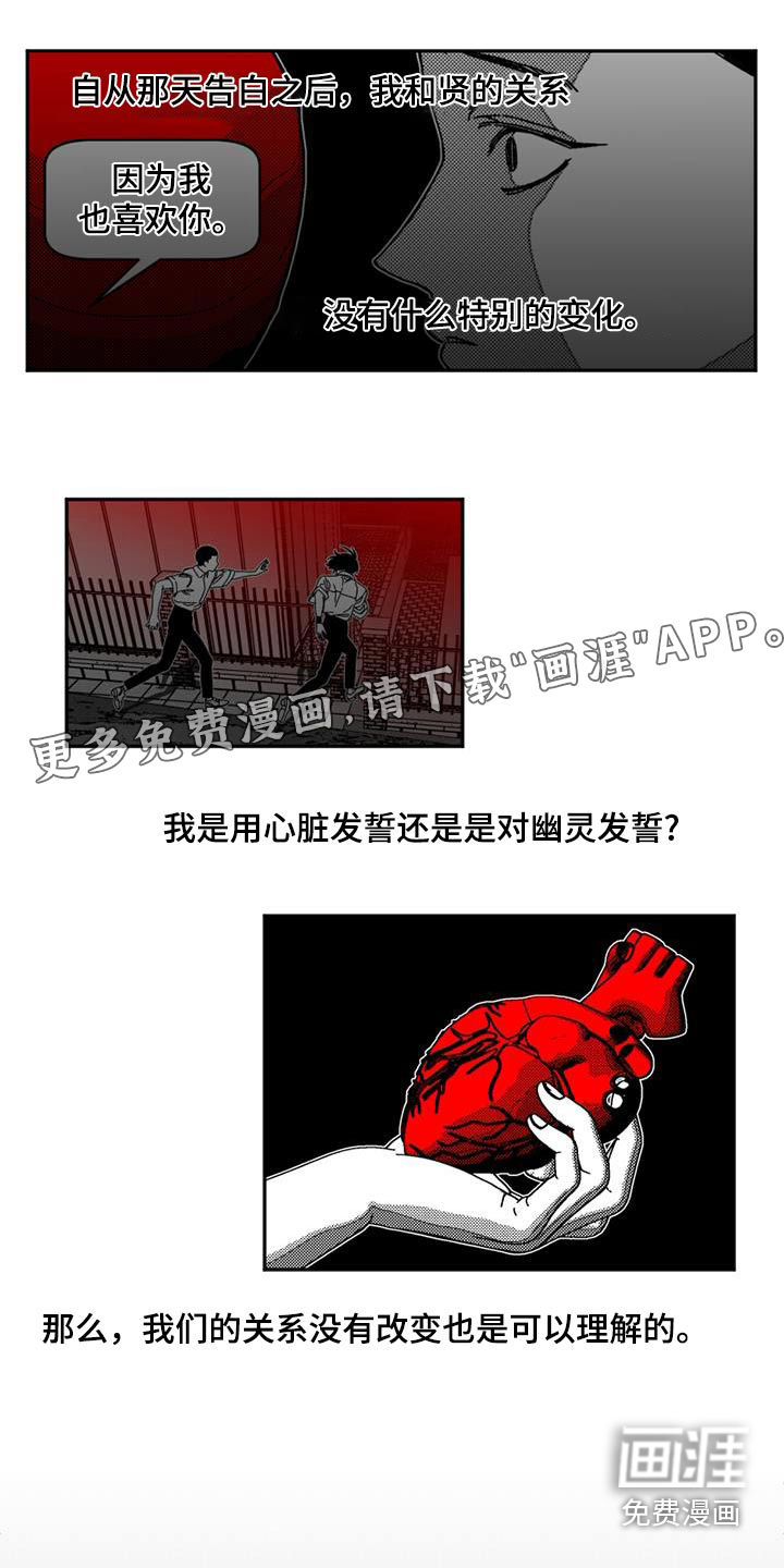 诡异梦魇第32话图