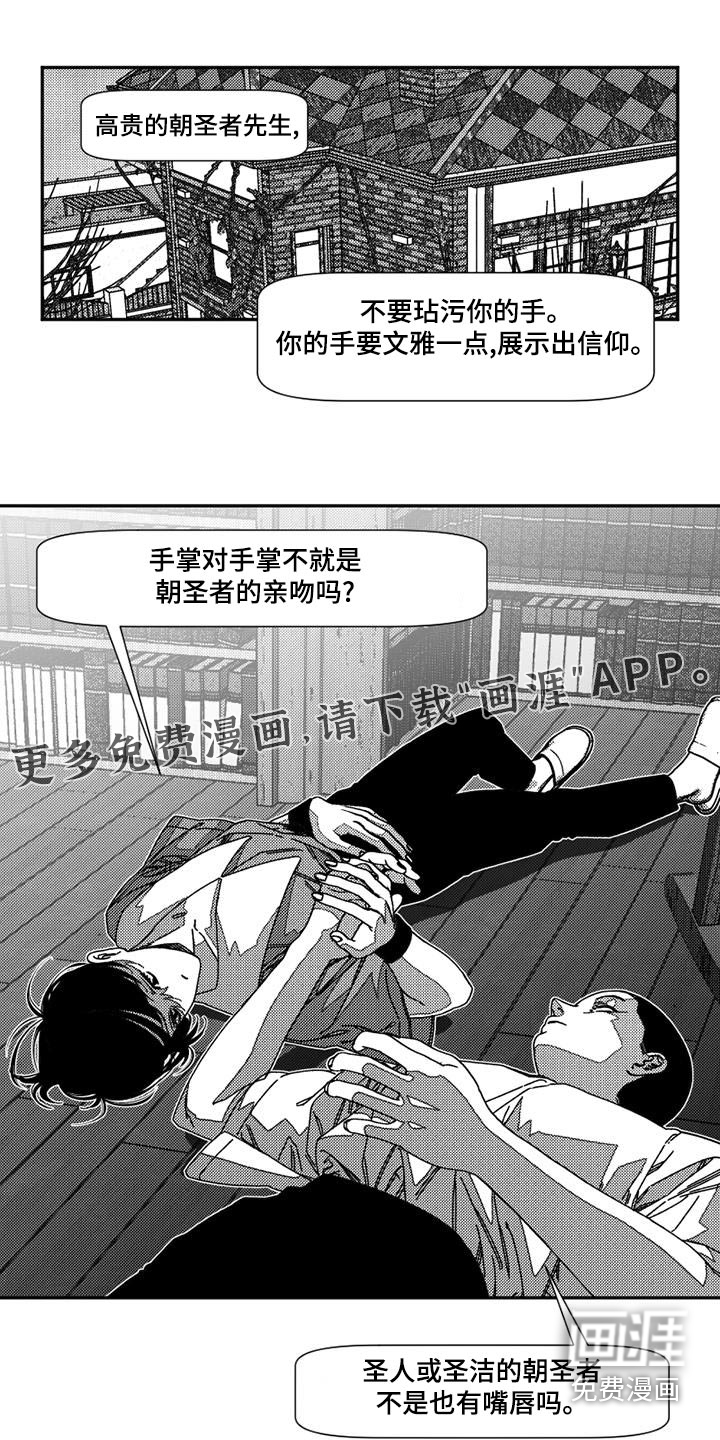 诡异梦魇第33话图