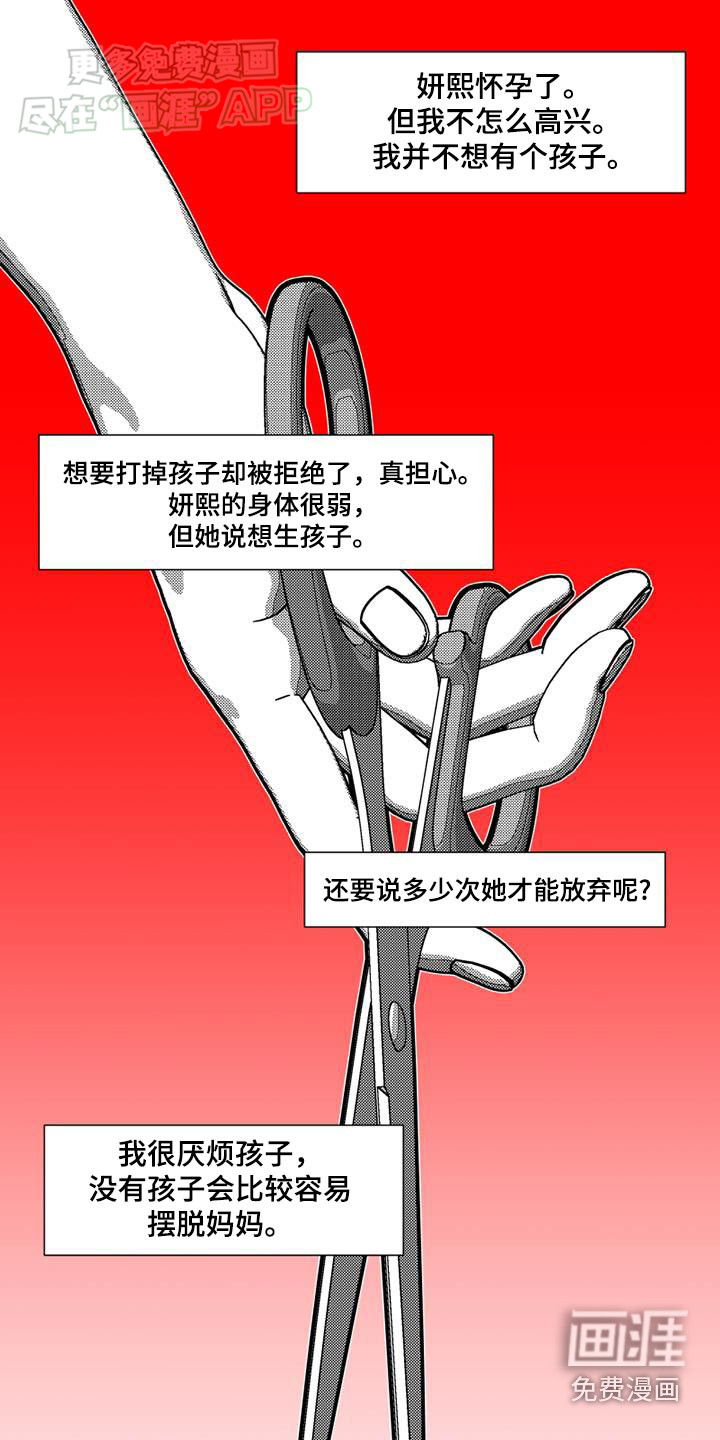 诡异梦魇第34话图