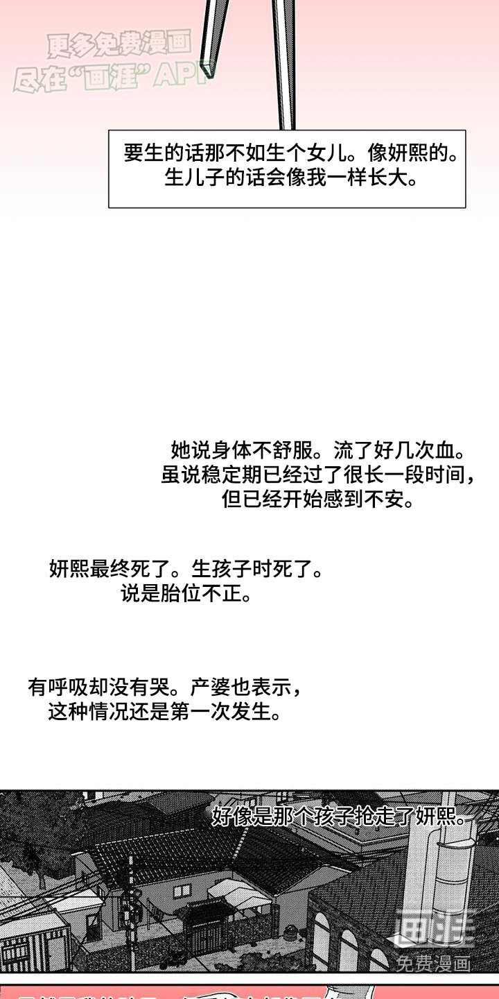 诡异梦魇第34话图