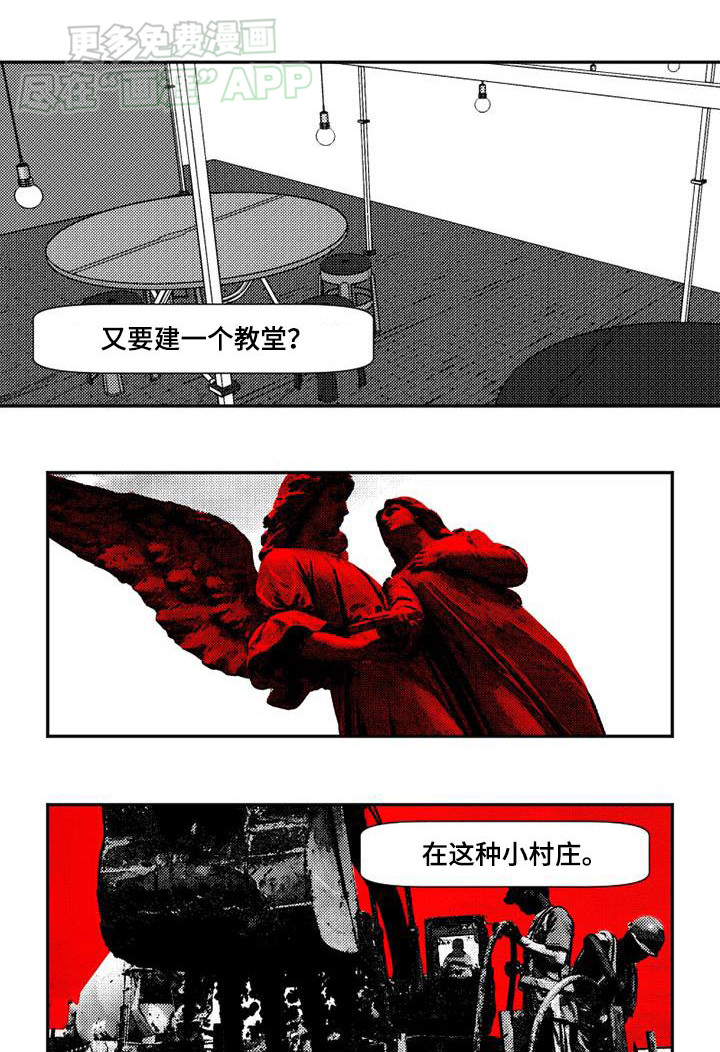 诡异梦魇第35话图