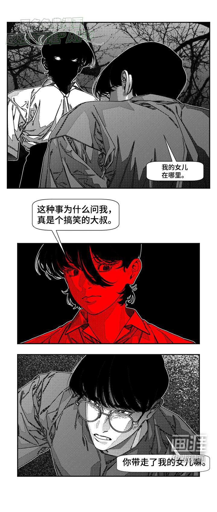 诡异梦魇第36话图