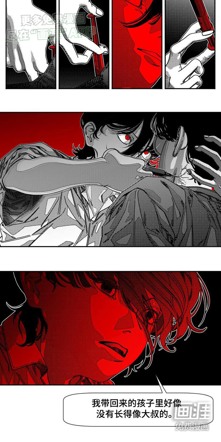 诡异梦魇第37话图