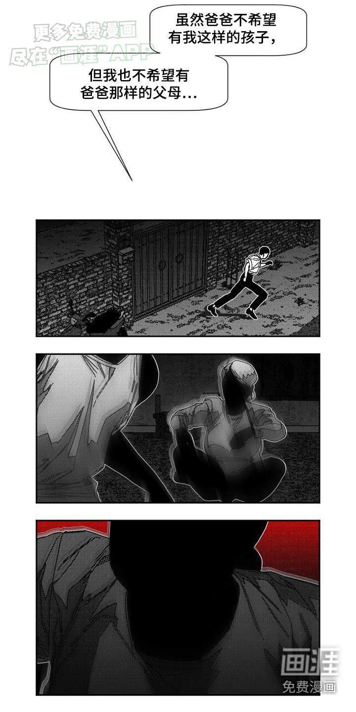 诡异梦魇第38话图