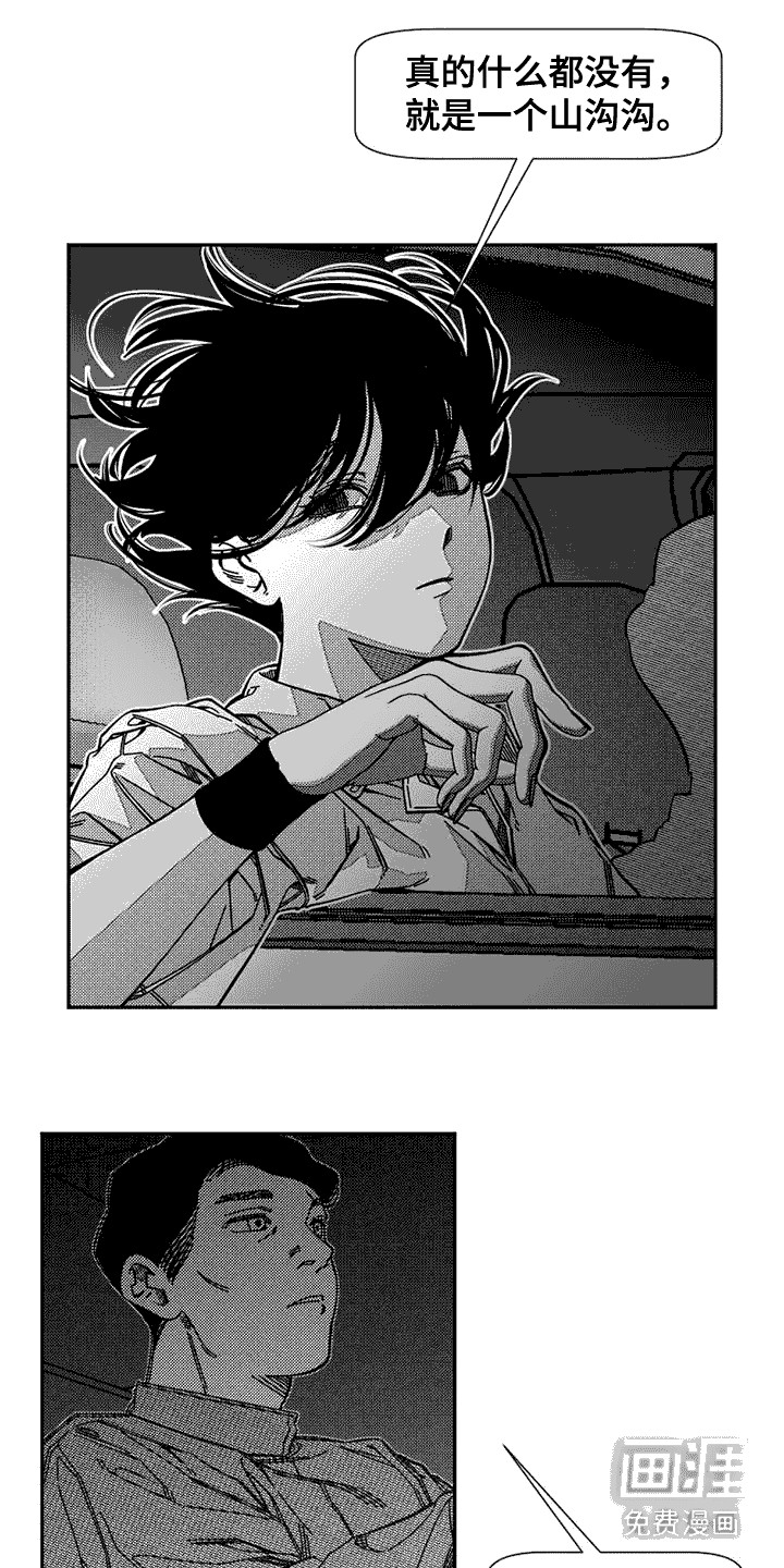 诡异梦魇第4话图