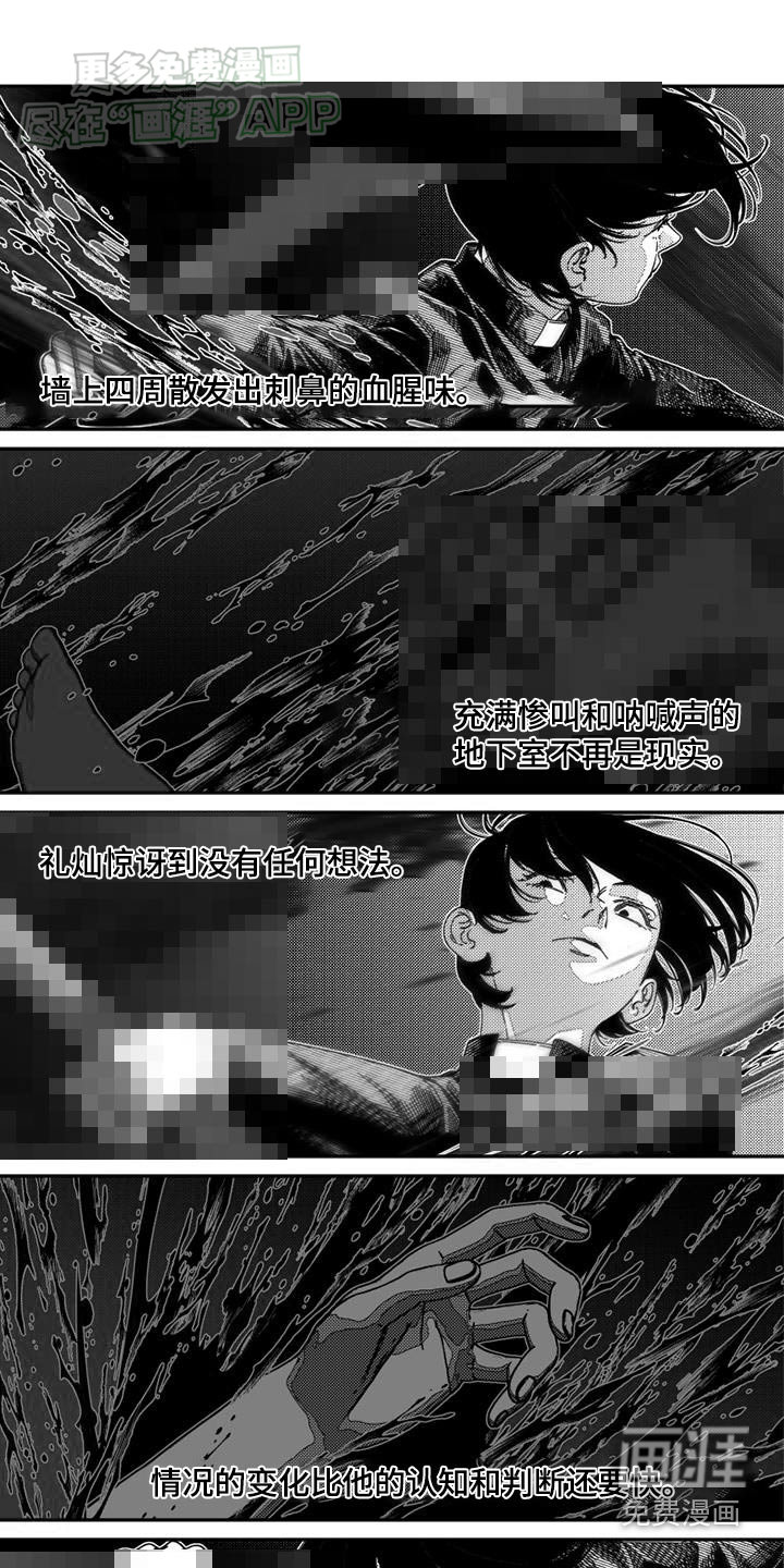 诡异梦魇第41话图