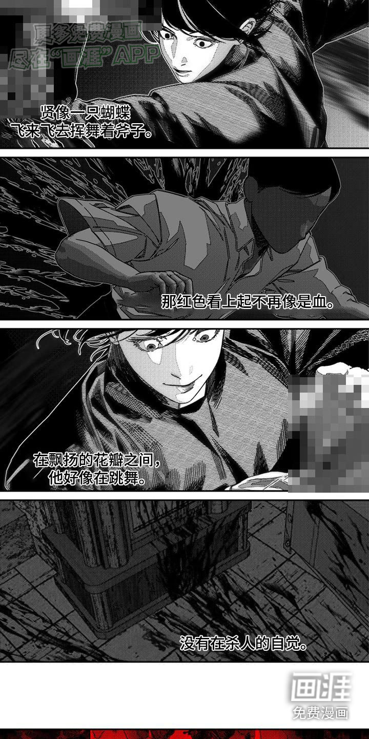 诡异梦魇第41话图