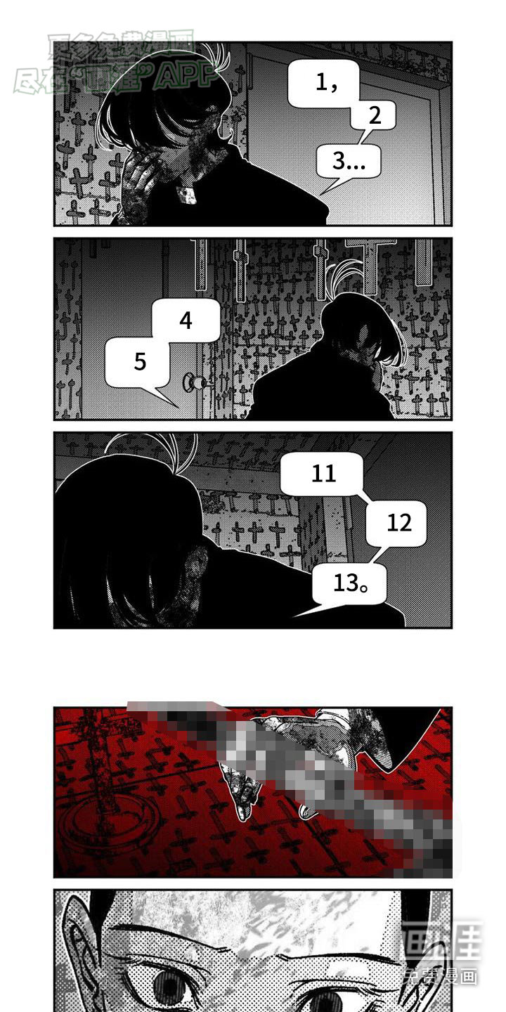 诡异梦魇第42话图