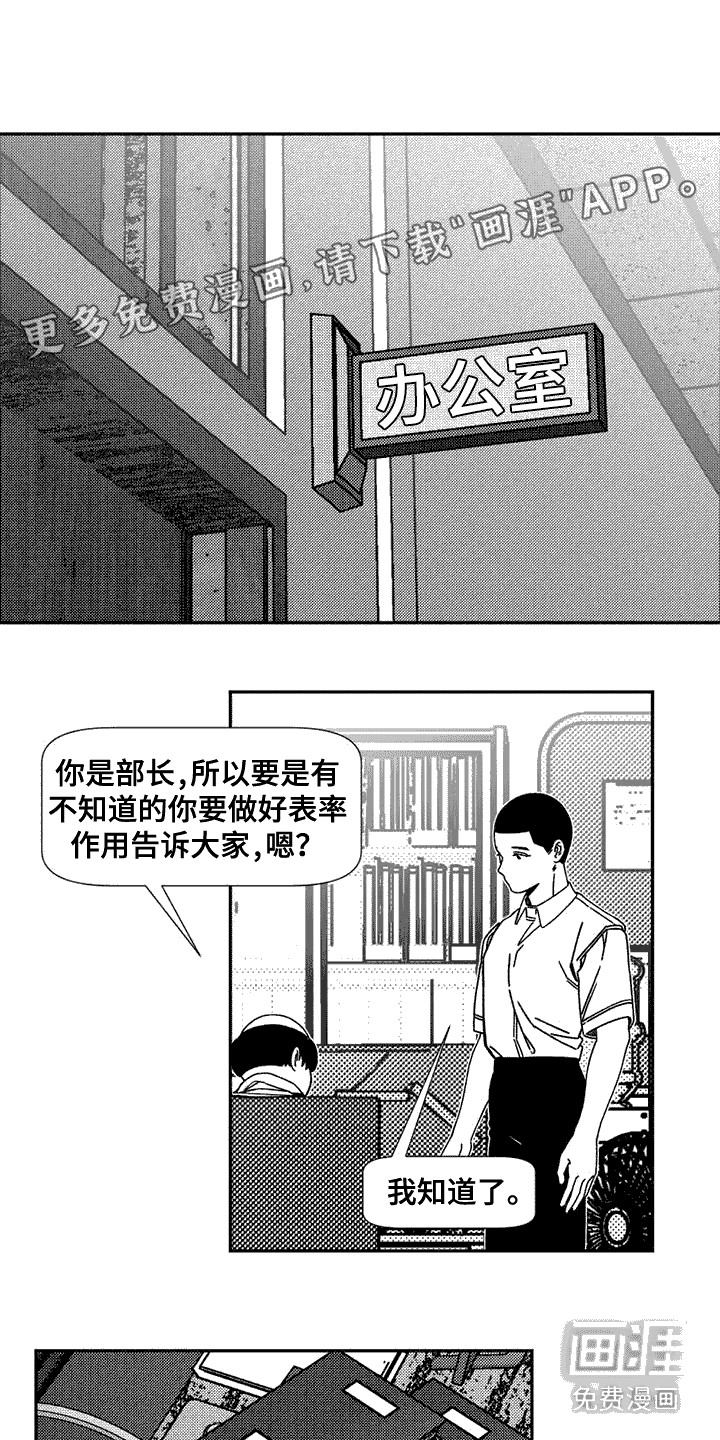 诡异梦魇第5话图