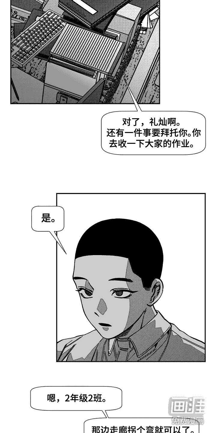 诡异梦魇第5话图