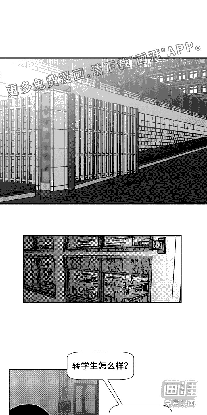 诡异梦魇第6话图