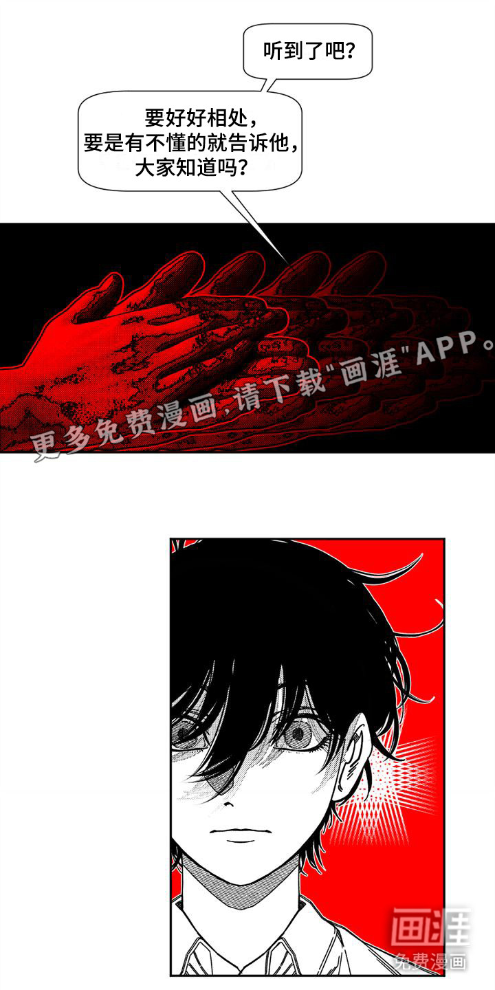 诡异梦魇第7话图