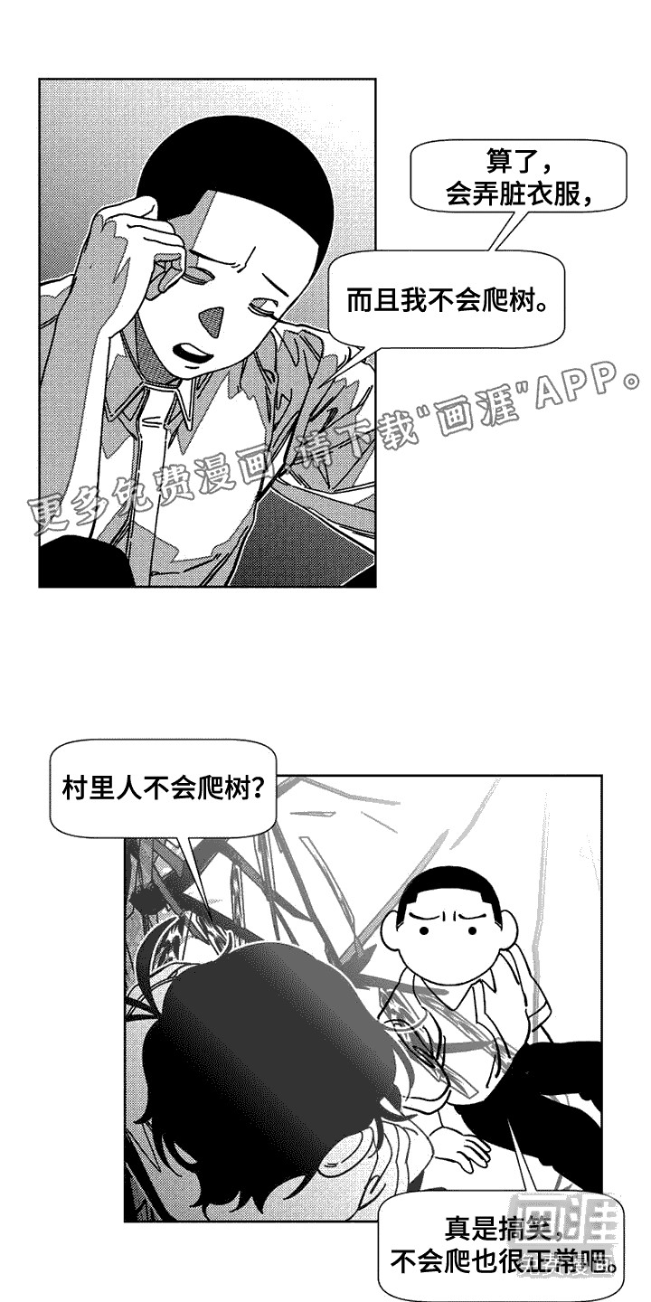 诡异梦魇第9话图