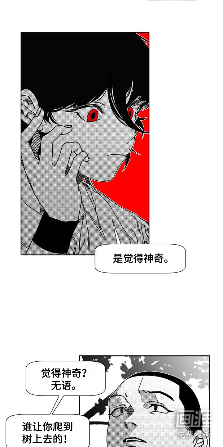 诡异梦魇第9话图