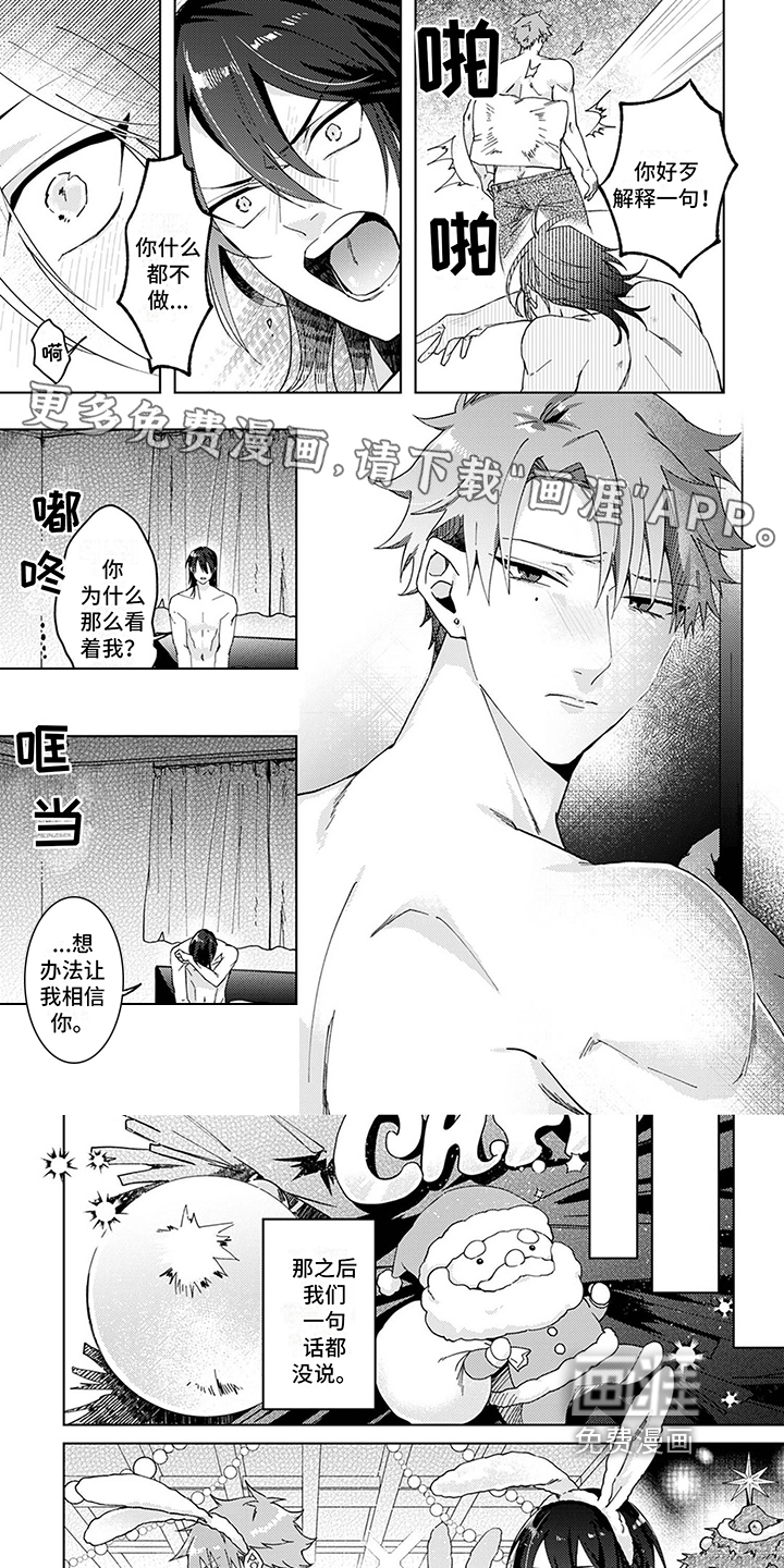 孤独的夜晚第10话图