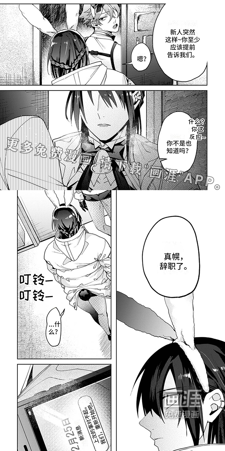 孤独的夜晚第11话图