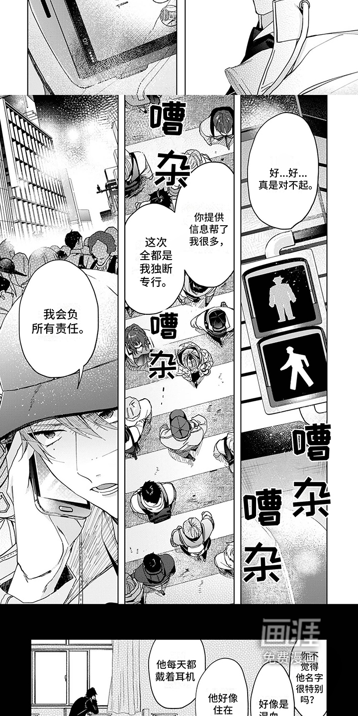 孤独的夜晚第11话图