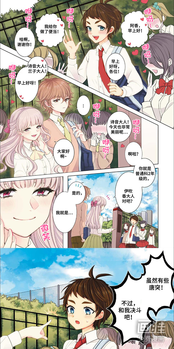 公主太子第1话图