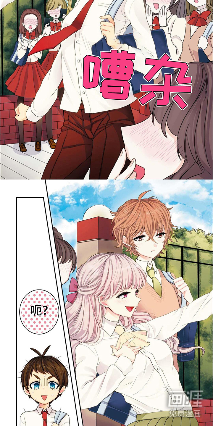 公主太子第1话图