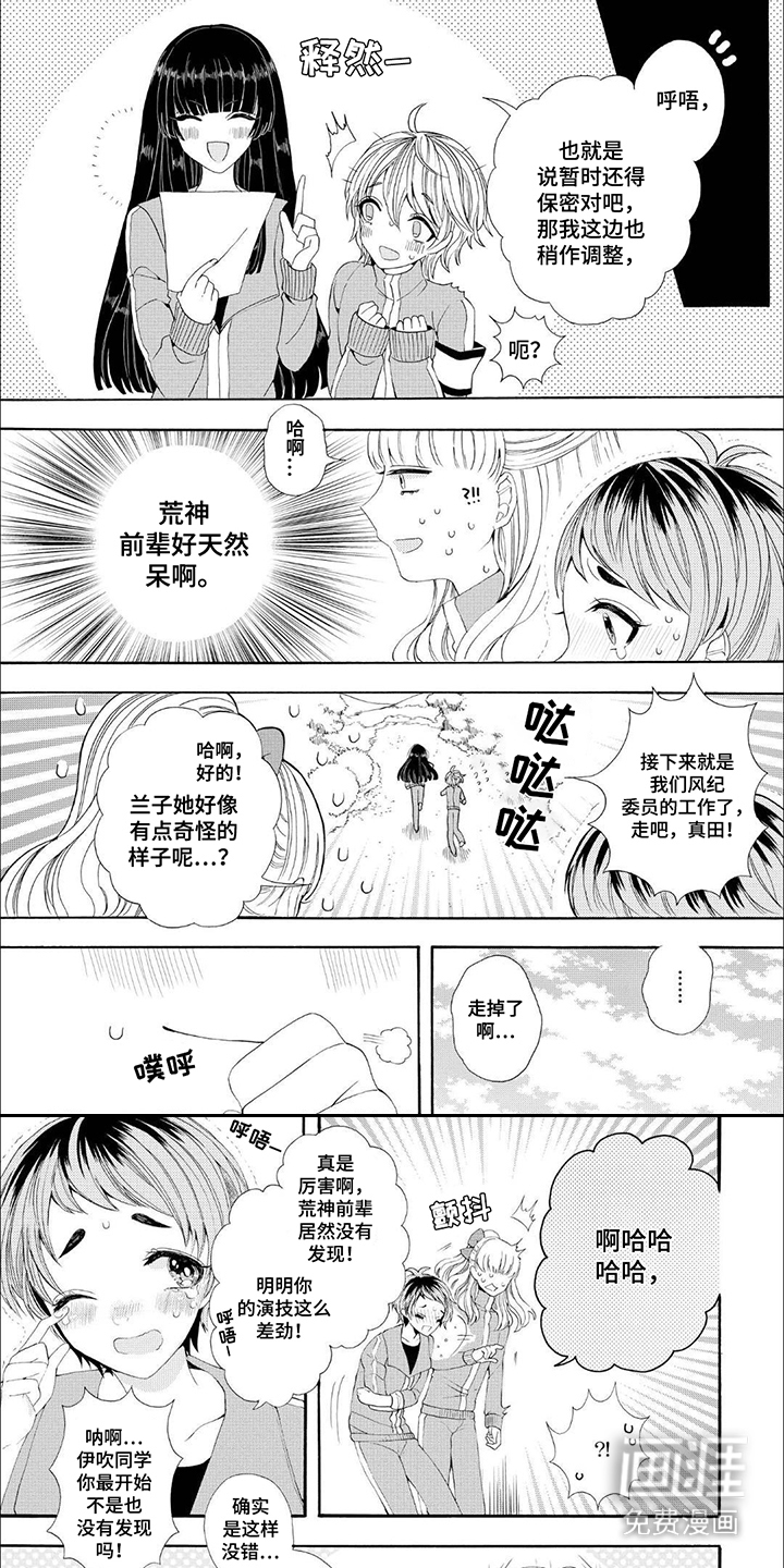 公主太子第10话图