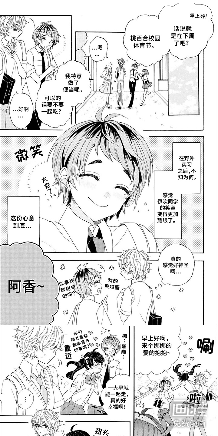 公主太子第11话图