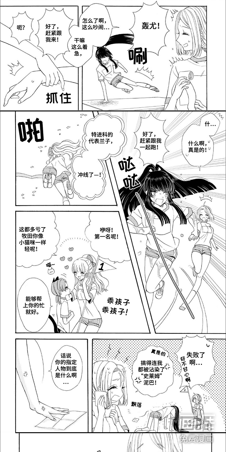 公主太子第12话图