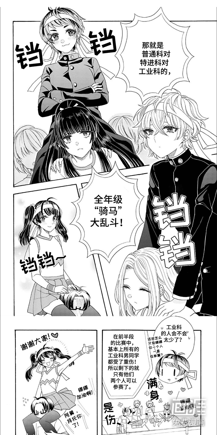 公主太子第13话图